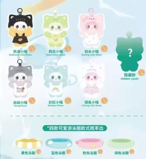 Blind box Yooki summer party - Imagen 4
